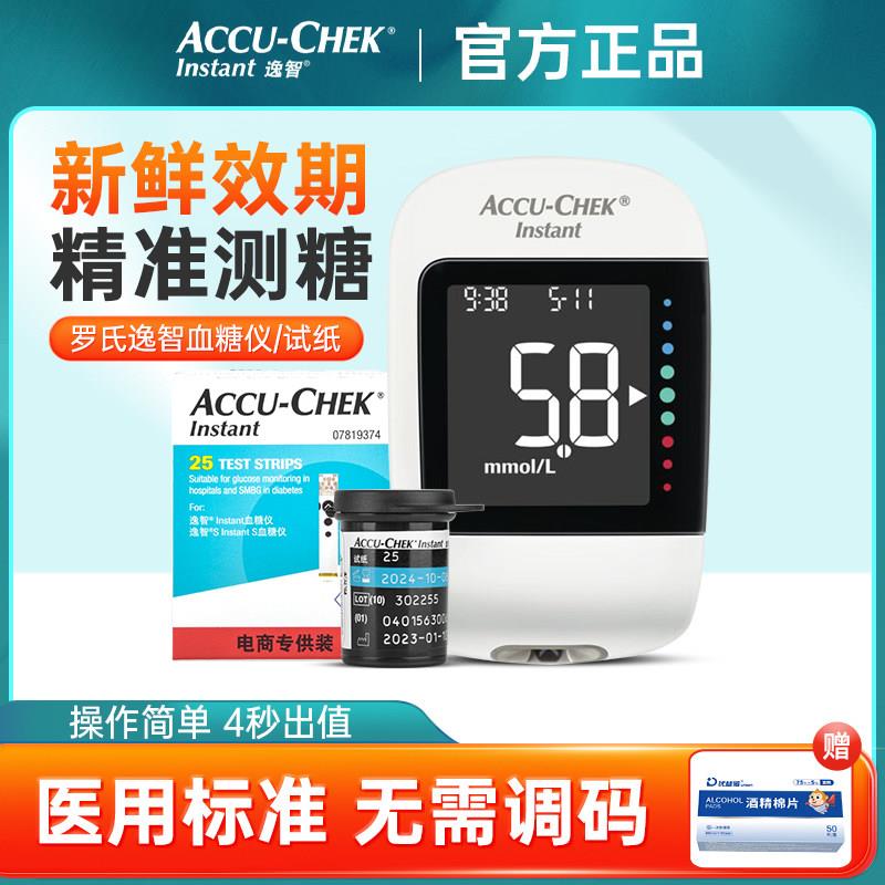 TG罗氏逸智型血糖测试机试纸家用全自动精准测血糖的仪器孕妇糖尿
