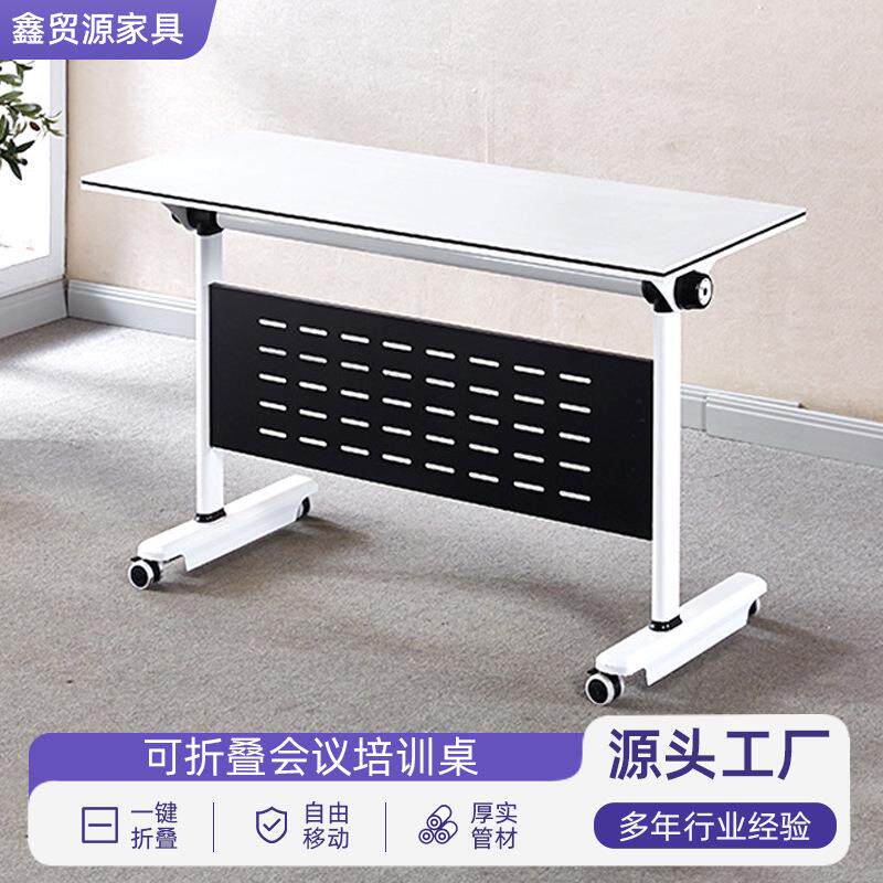 折叠培训桌带轮子移动会议桌小型办公桌折叠桌可拼接翻板桌可折叠