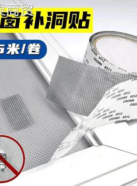 Door curtain mosquito net window screen repair subsidy home
