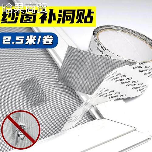 Door curtain mosquito net window screen repair subsidy home