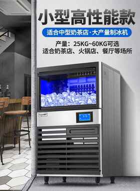 芝HZ-HZ-4599磅商用冰机5公斤奶恒茶店机KTV酒吧4方块机制110v