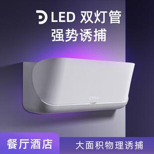 灯下科技灭蚊灯商用灭蝇灯餐厅饭店用粘捕式商铺用挂墙灭苍蝇