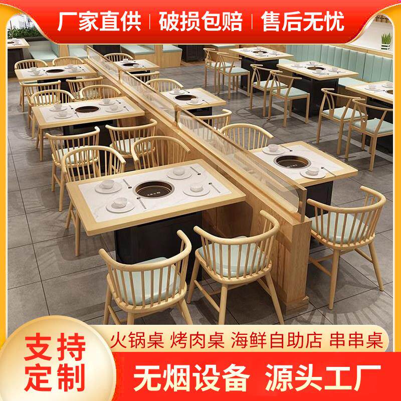 无烟火锅桌商用电磁炉一体实木大理石烤肉桌子烧烤串串岩板餐桌椅