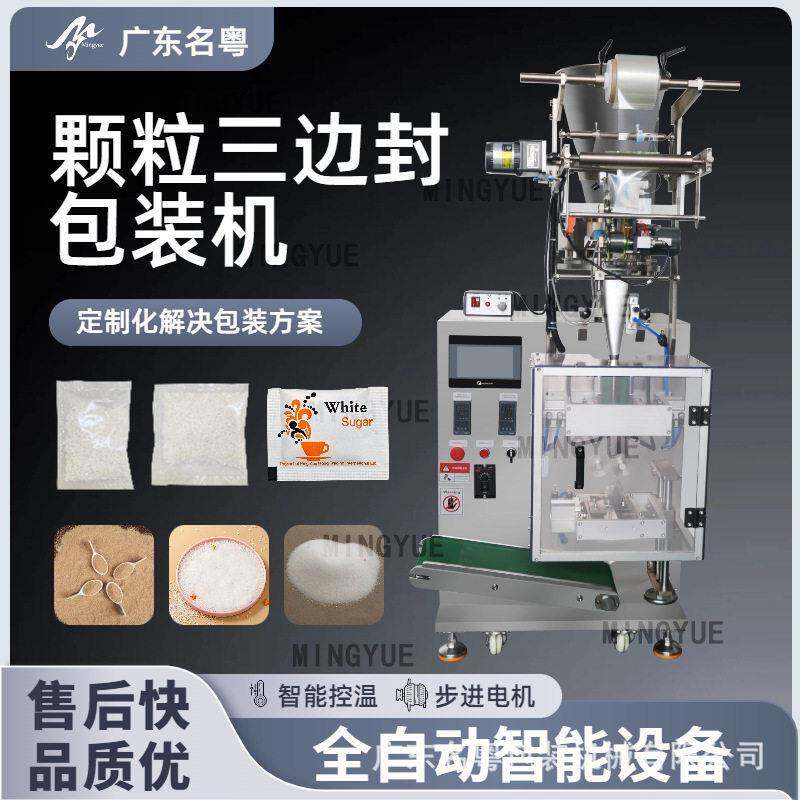 全气动包装机拼豆自动包装机干燥剂立式灌装机