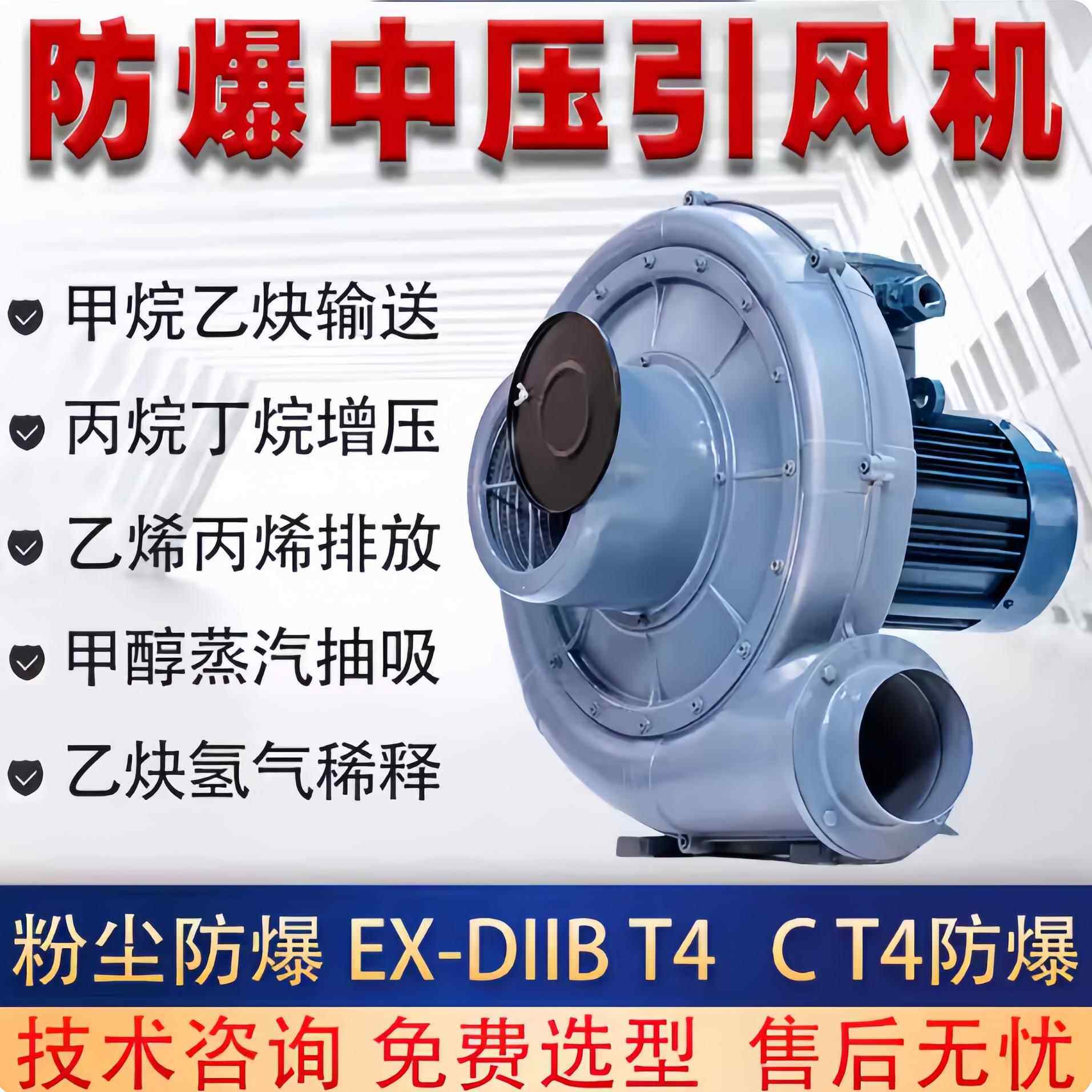 EXtDA21制药机械粉尘输送隔爆鼓风机实验室通风用中压防爆风泵