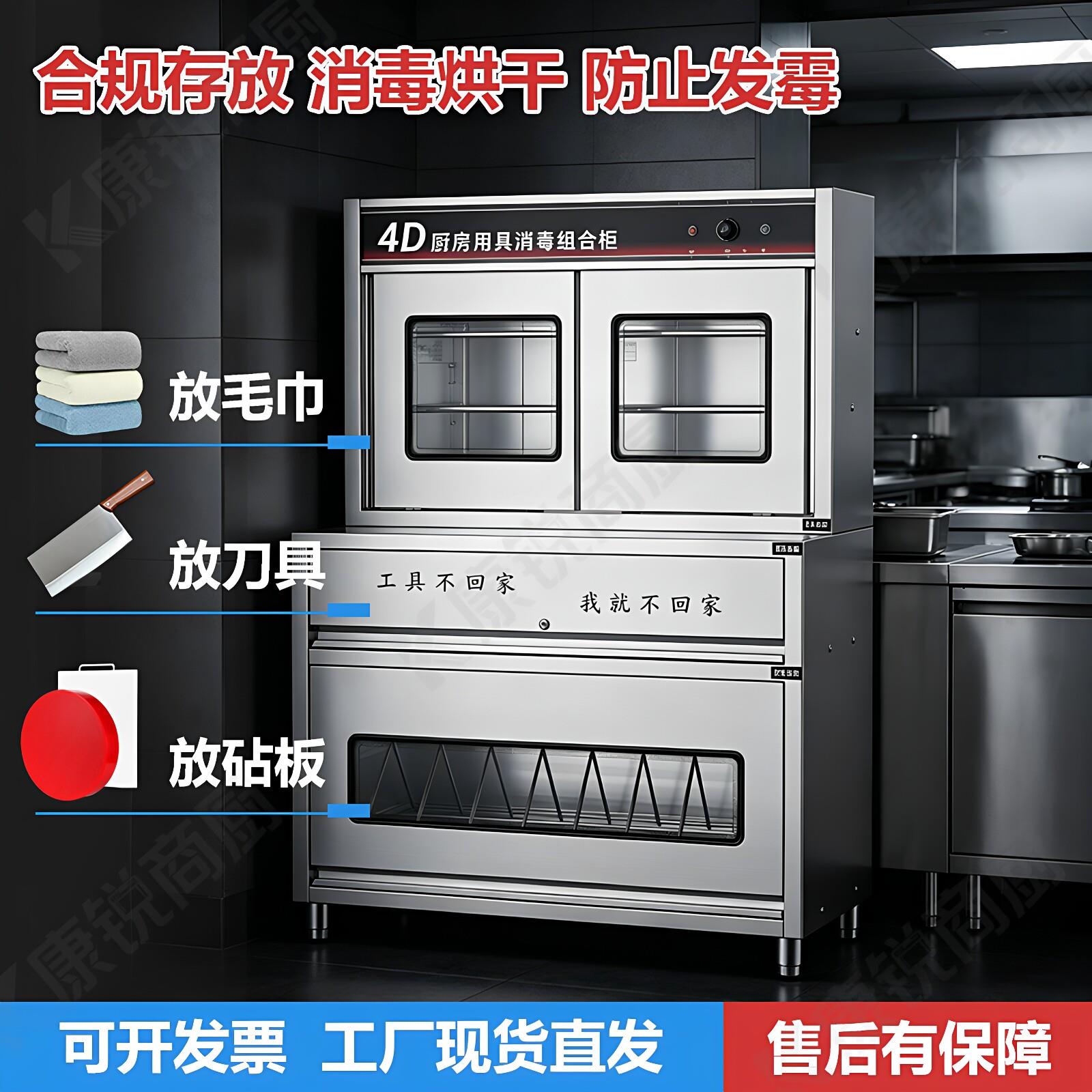 刀具砧板消毒柜商用餐饮食堂厨房立式紫外线案板菜刀消毒组合柜