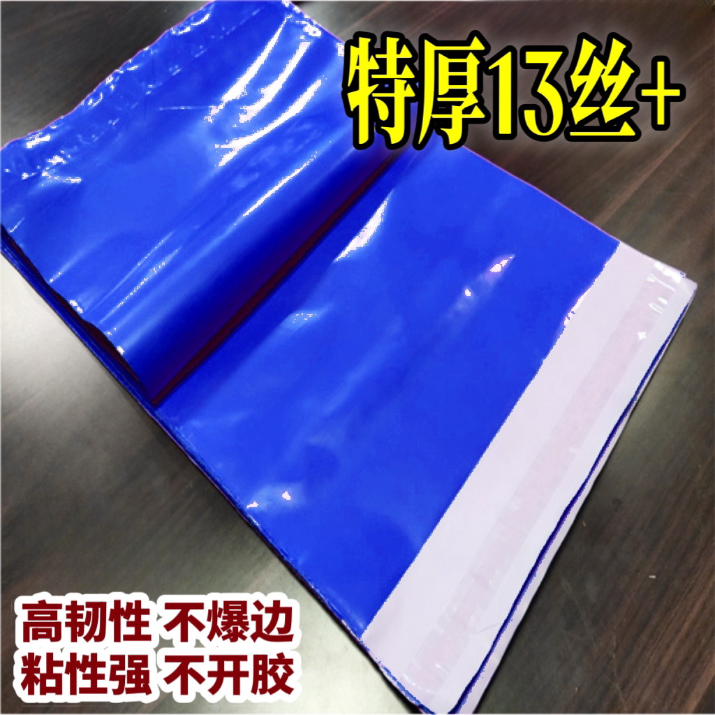 彩色快递袋子防水打包袋特厚小中大号电商物流发货专用塑料包装袋
