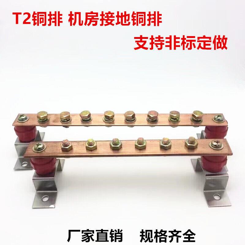 T2铜排 汇流铜排 等电位接地铜排 汇流排接线端子 机房接地铜排