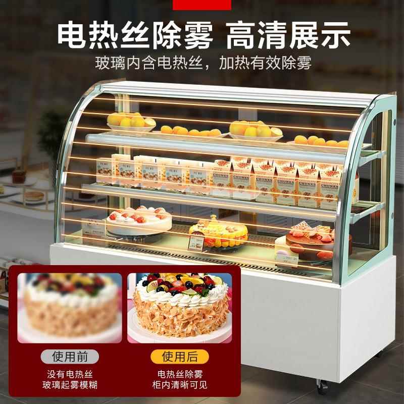 冷藏蛋柜商鲜用风冷213玻璃弧形水果饮糕料寿司蛋糕西保点熟食展