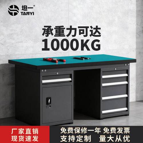 厂家直销重型防静电工作台工厂车间维修操作台不锈钢工作台可定制
