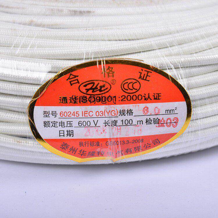 工厂直销AGRP玻璃纤维硅橡胶编织镀锡铜丝耐高温电线200度YG60245