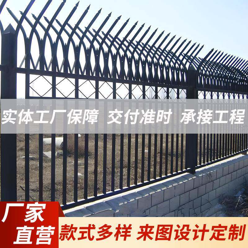 现货加厚庭院围墙栏杆学校厂区隔离围栏防护栅栏小区别墅铁艺护栏