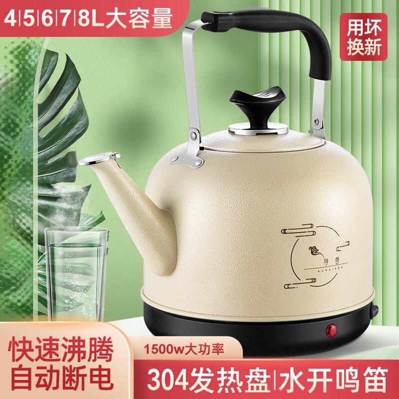 304不锈钢水壶电热烧水壶家用全自动鸣笛洗澡大容量热水壶老式壶