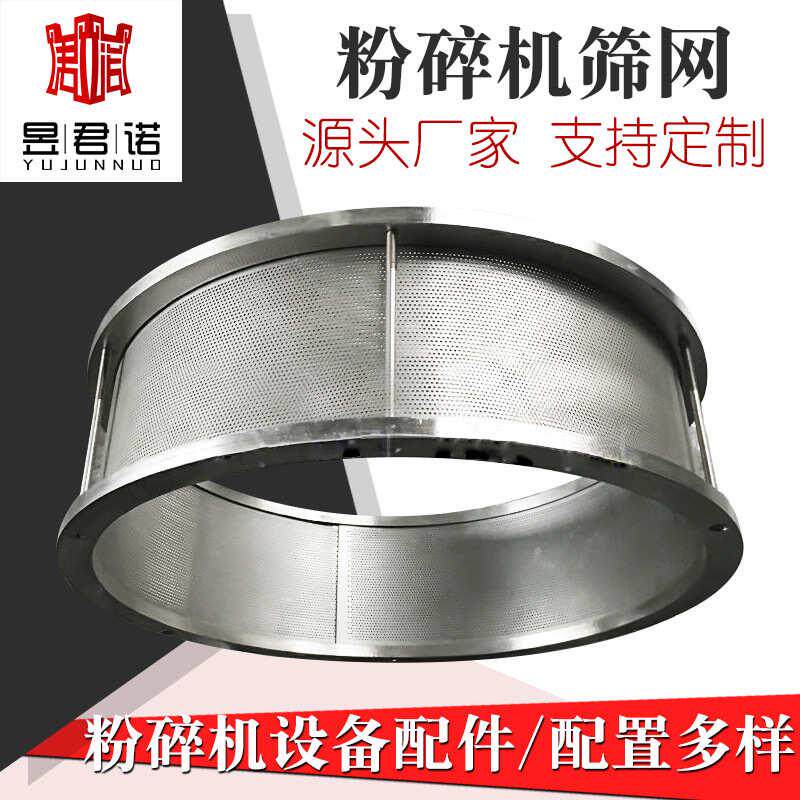 筛盘供应粉碎机齐全筛网规格厂家齿源头 /供应圈 现货/批发