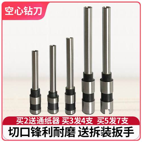 金典装订机钻刀 金典GD50/50S/50N/50M/50A/50EC/50B/50E空心钻头