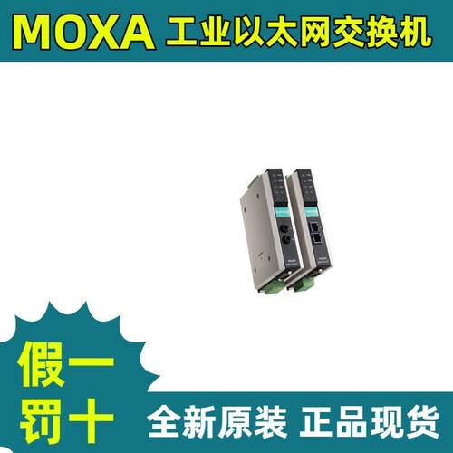 MGate 5105-MB-EIP 摩莎MOXA 以太网交换机 串口 网