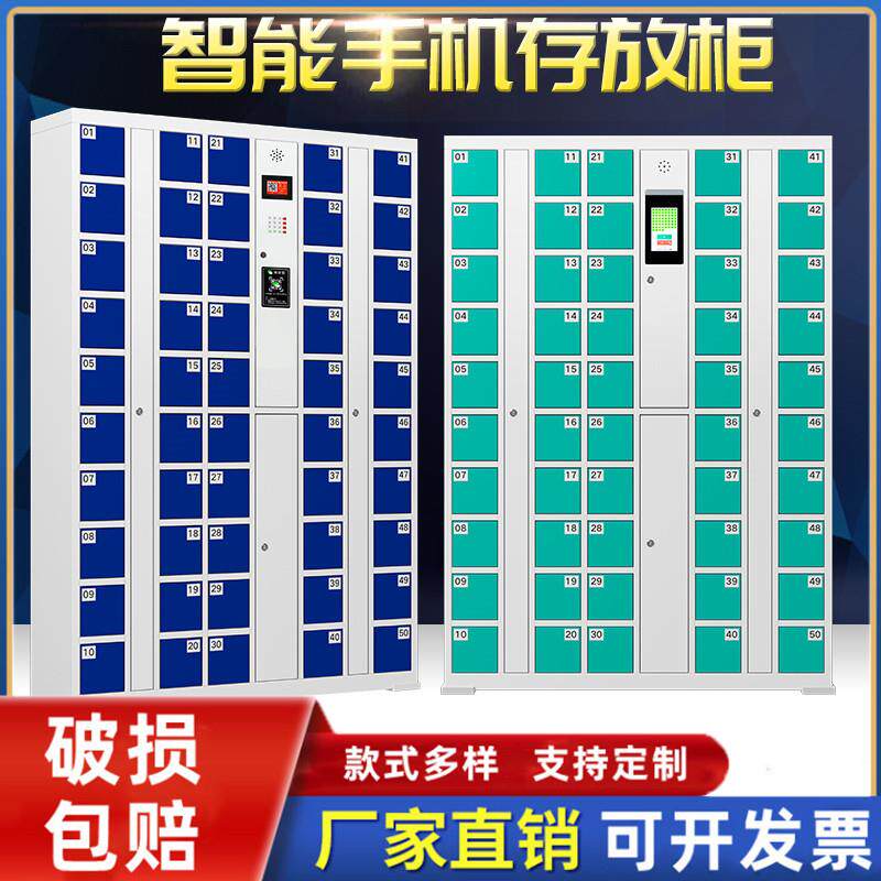 智能手机充电存放储物柜 刷卡人脸识别员工寄存柜电子密码保管柜