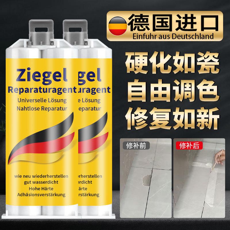 瓷砖修补剂破损遮丑釉面修复胶地砖补坑洞裂缝隙大理石陶瓷修补膏