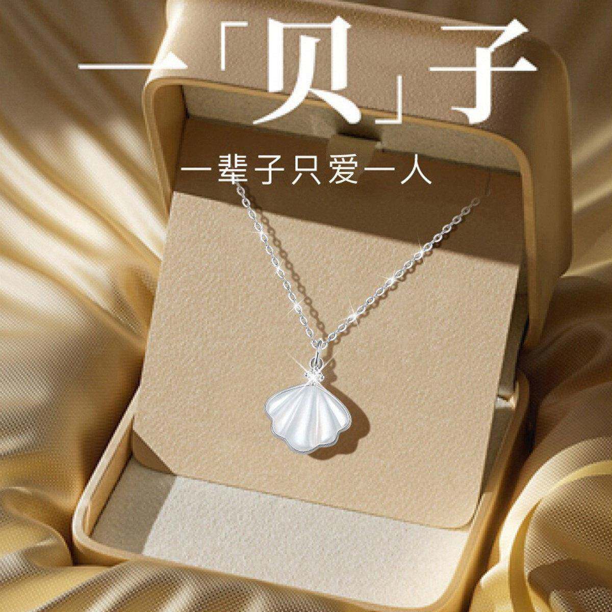 S999纯银贝壳项炼配饰女2025新款轻奢小众锁骨炼生日礼物送女朋友
