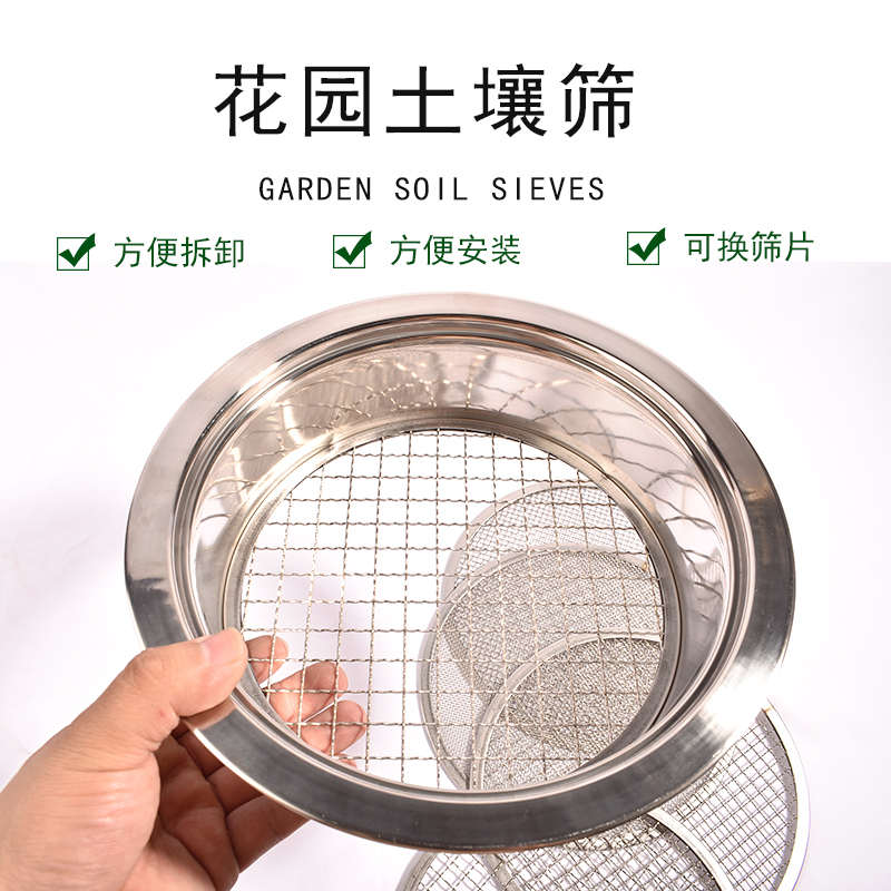 兰花植料土壤筛园艺筛土沙子石子筛养鱼河砂筛种植土圆形筛子套装
