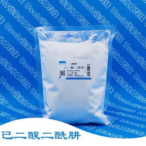 己二酸二酰肼 ADH 99% 1071-93-8 500g/袋
