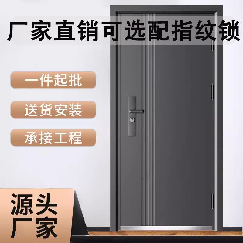现货甲级防盗门单开门工程门家用门安全门别墅大门可包邮送货安装