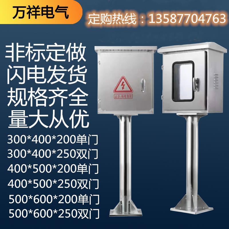 户外防雨不锈钢双门配电箱 可定做立柱监控控制箱