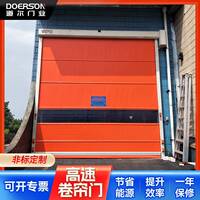 多颜色可选卷帘门透明观察室快速卷帘门不锈钢防尘洁净快卷门