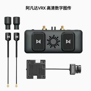 阿凡达FPV高清1080p数字图传 VRX 蜗牛高清图传walksnail avatar