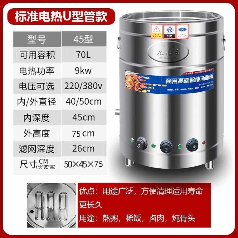 麻辣烫煮保温锅桶节能汤煮面大容量燃气多功能商用炉煮蒸煮面面菜