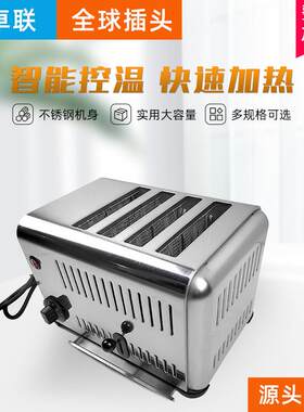 美式六片多士炉豪华链式多士炉商用四片烤面包机早餐吐司加热机