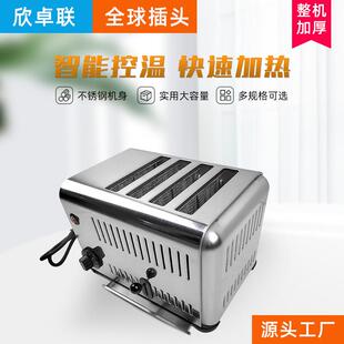 美式六片多士炉豪华链式多士炉商用四片烤面包机早餐吐司加热机