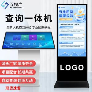 卧式触控屏幕查询All32/43寸55/65寸立式触控自助多媒体电脑落地