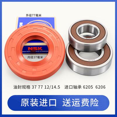 适用三洋帝度滚筒洗衣机DG-F6026BN-F8026BS-F65266BCG三脚架轴承