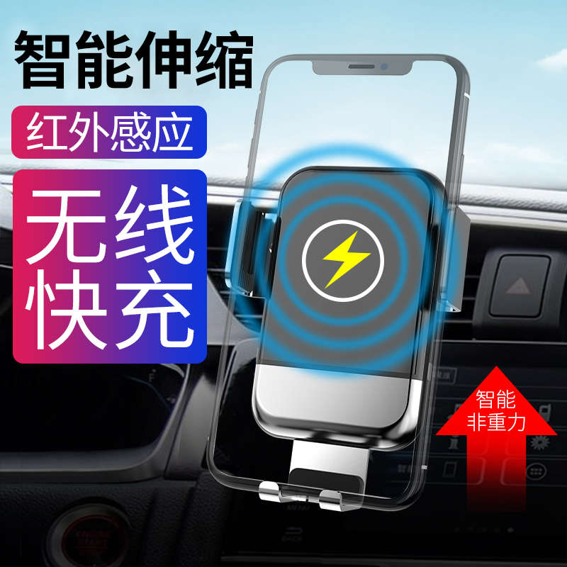 手机车载支架抖音无线充电智能感应2021新款汽车仪表台导航支撑架