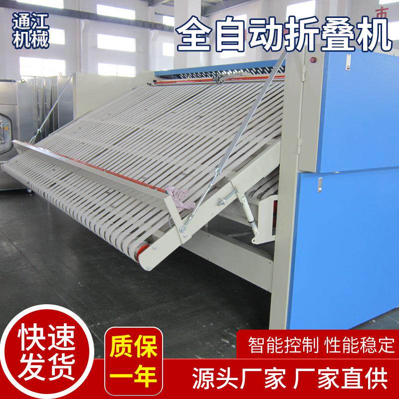 厂家直供 全自动折叠机酒店工业用折叠机多种规格