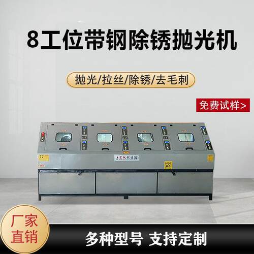 多功能方管除锈抛光机自动四面矩形管拉丝槽钢角铁型钢工字钢除锈