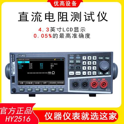 厂家现货浩仪新款HY2516B电阻分析仪精度HY2516直流电阻测试仪