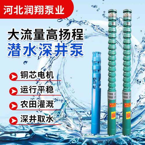 直销深水井抽水泵井用潜水泵100QJ5-16单吸多级立式离心泵