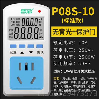 高档电表家用空调热率功水器电费计量插座功电力监仪测数显耗电度