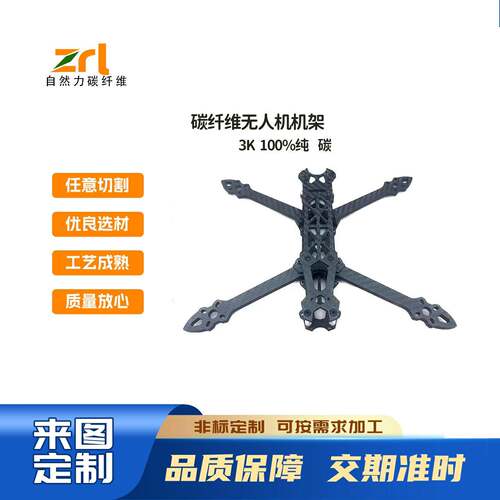 碳纤维板加工3K纯碳无人机配件来图定制厂家直销碳纤维CNC加工