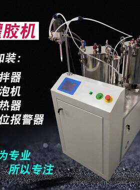 电源散热马达器蜂鸣器环树机脂手氧持式灌胶YS-DAB精准灌胶双组份