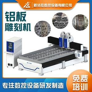 厂家定制门窗拉手型材加工中心双头雕刻机门窗卧式数控铝板