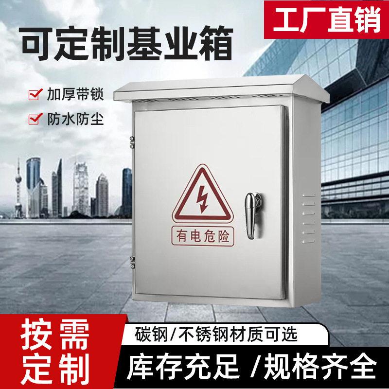 304不锈钢配电箱抱箍监控箱室外防雨水落地控制箱工地电控箱厂家