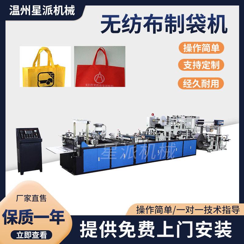 速全自动可贴标签无纺布制袋机平口袋衣服防尘袋制袋生产设备