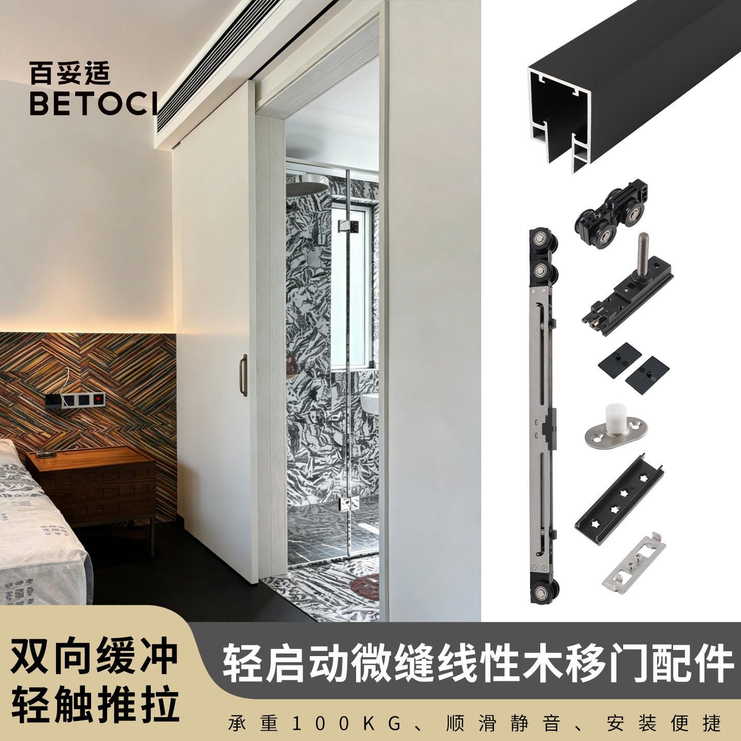 轻启动微缝线型移门吊轨配件木门双向缓冲吊轮吊滑推拉门轨道全套
