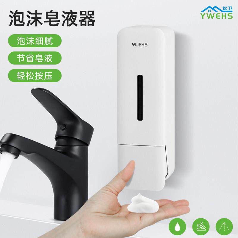 泡沫洗手液压取器壁挂式皂液器免打孔酒店洗手液盒子厨房洗洁精瓶