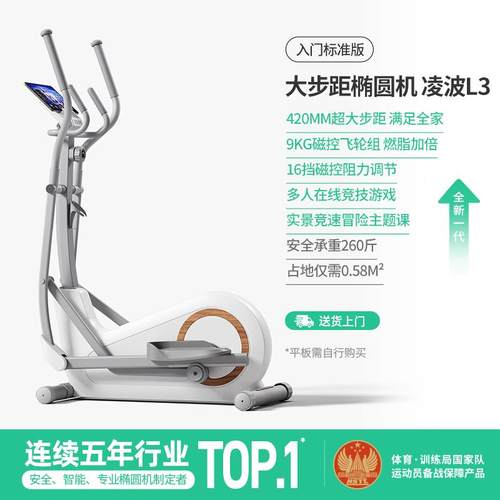 高档麦瑞克椭圆家用太漫空步机波健身房器材运动机小型静音椭圆仪