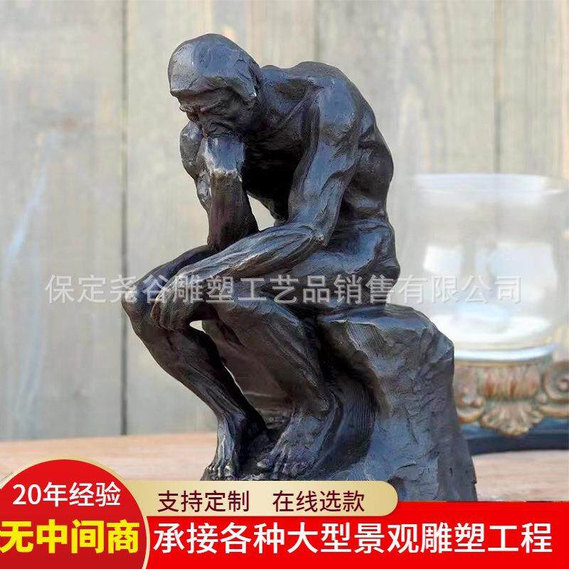 纯铜雕塑思考者人物摆件西方思想者铸仿铜学校广场景观北欧名人像