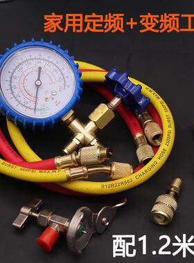 高档车加家用双用空调加氟工具套R22制冷剂13装4汽雪种注氟利昂冷